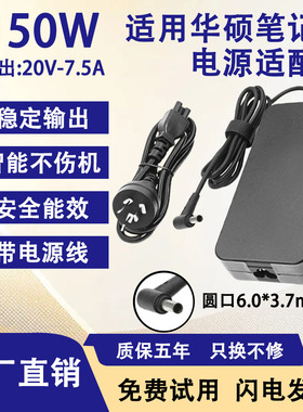 适用华硕笔记本充电器FX506H/FX505DY电源适配器120W150W180W