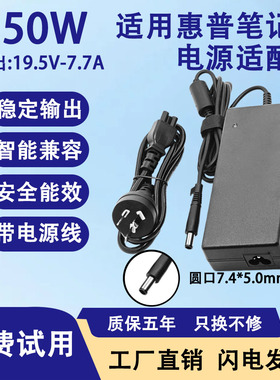 适用惠普笔记本充电器820G3/820G4/820G5电源适配器90W120W150W