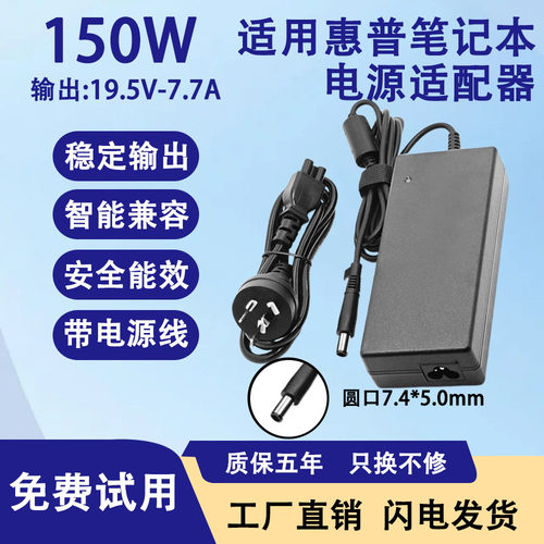 适用惠普笔记本充电器820G3/820G4/820G5电源适配器90W120W150W