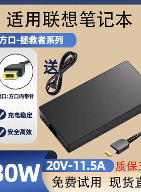 适用于联想170W230W300W电源适配器拯救者R7000笔记本电脑充电器