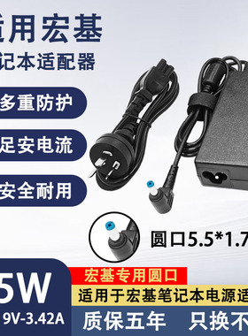适用于Acer宏基笔记本MS2393S F514 SWIFT35电脑65W电源适配器