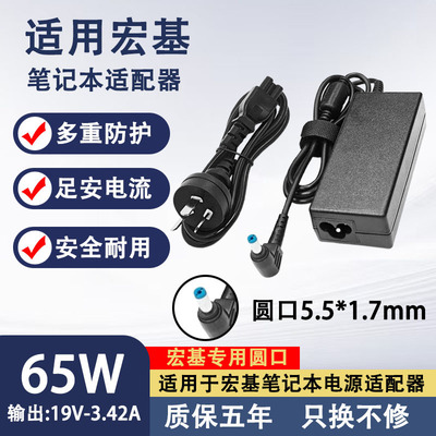 适用于Acer宏基笔记本MS2393S F514 SWIFT35电脑65W电源适配器