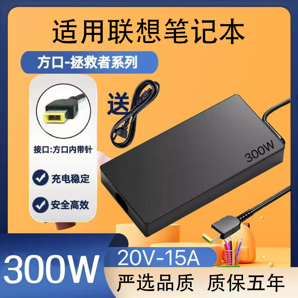 适用于联想充电器拯救者P50 R7000 Y7000P20v 230W300W电源适配器