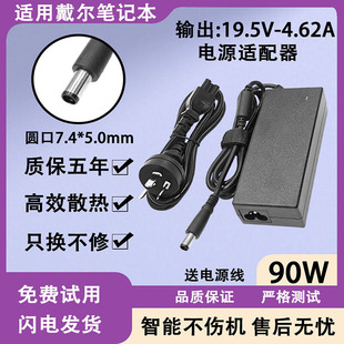 V5470电源线适配器90W 5460 适用戴尔笔记本充电器V4539 V5439