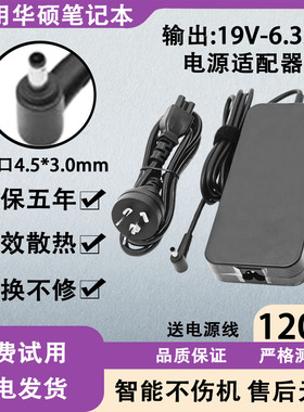 适用华硕充电器GL502VT/G750JW/G750JX电源适配器120W150W180W