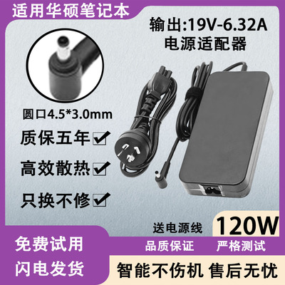 适用华硕充电器GL502VT/G750JW/G750JX电源适配器120W150W180W