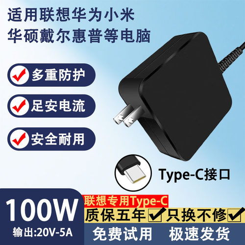 适用联想华为小米笔记L390/L480/L490/L590/720-12IKB电源适配器