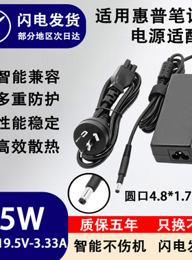 适用惠普笔记本充电器8710W/NX6320/NX6325电源适配器90W120W150W
