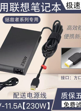 适用于联想170W230W300W电源适配器拯救者电脑Y7000P/R7000充电器