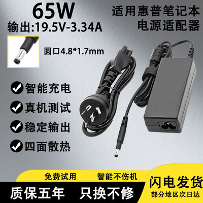 适用惠普笔记本充电器NX6310/NC6230/NC6320适配器90W120W150W