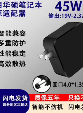 适用华硕笔记本X541S/X541N/X541NC适配器33W45W65W90W便携款