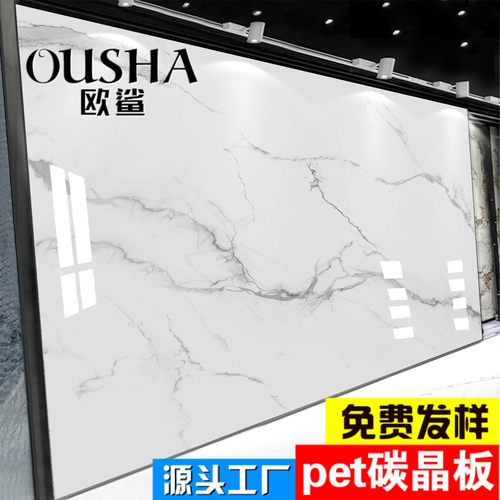 碳晶板仿大理石电视背景墙木饰面