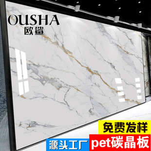 碳晶板电视背景墙仿大理石木饰面板护墙板碳岩板装 饰板pet防撞板