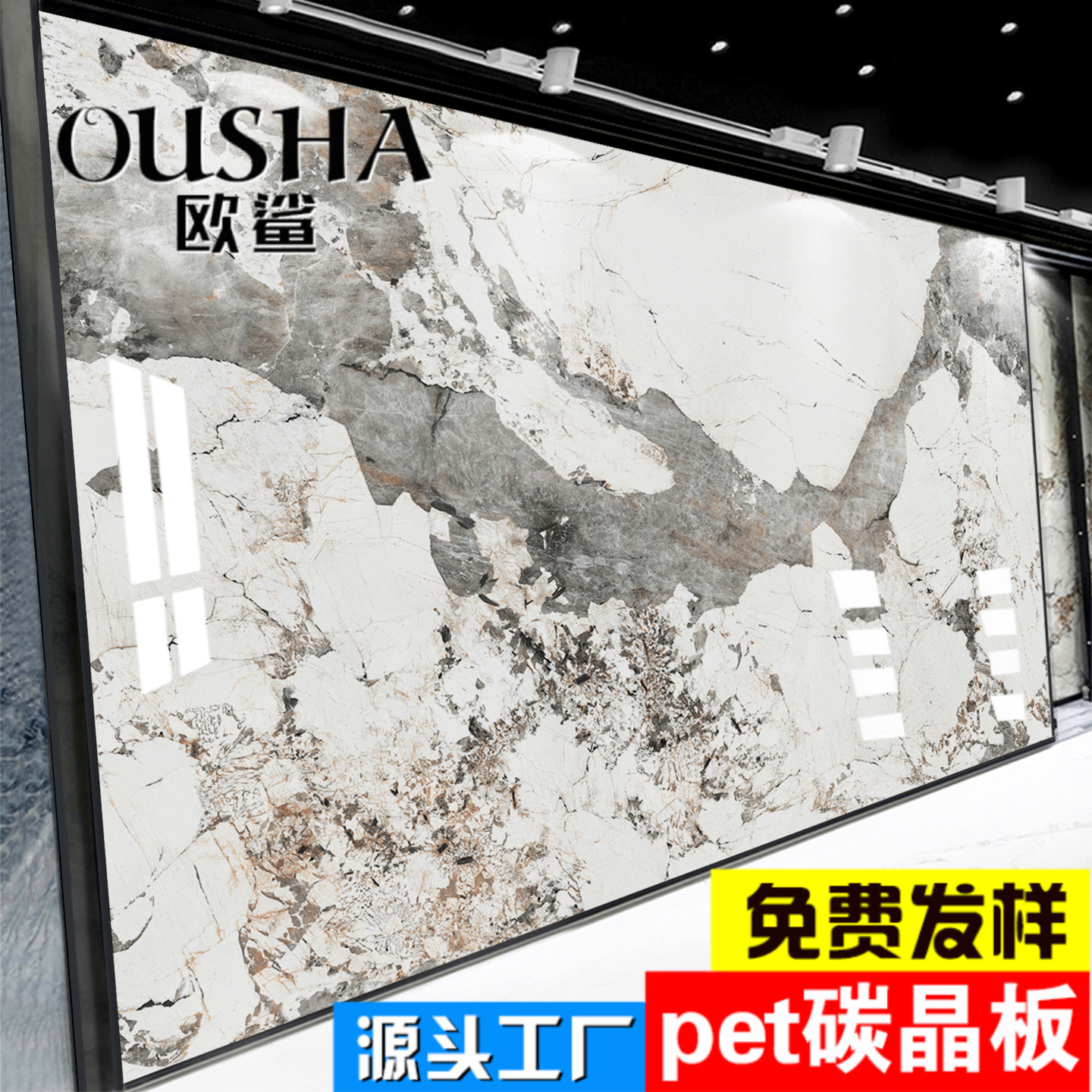 碳晶板电视背景墙木饰面板碳岩板