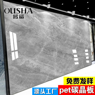 电视背景墙碳晶板仿大理石护墙板仿石材防撞板pet木饰面室内装饰