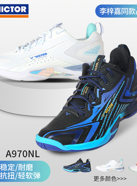 正品VICTOR威克多胜利羽毛球鞋A970NL氮气发泡科技C90NL/P9200TTY