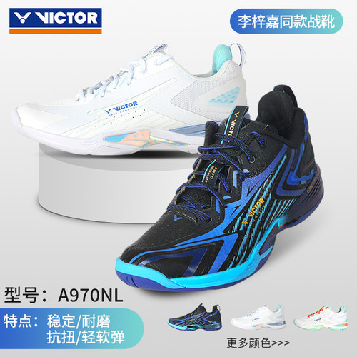 正品VICTOR威克多胜利羽毛球鞋A970NL氮气发泡科技C90NL/P9200TTY