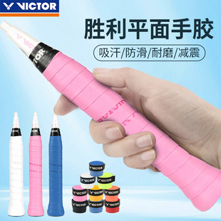 VICTOR胜利李梓嘉同款羽毛球球拍手胶绑带防滑吸汗带握把胶GR233