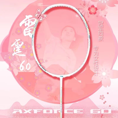 雷霆60李宁羽毛球拍男女