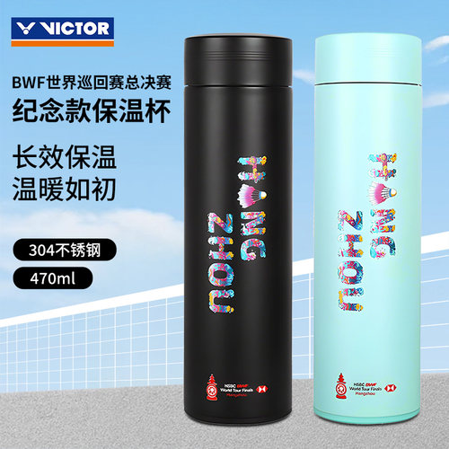 威克多VICTOR胜利运动水壶巡回赛纪念款保温杯大容量PG9907WT24