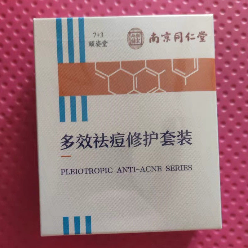 南京同仁堂祛痘膏去痘痘痘疤痘坑修复芦荟胶正品男女痘印淡化凝胶使用感如何?