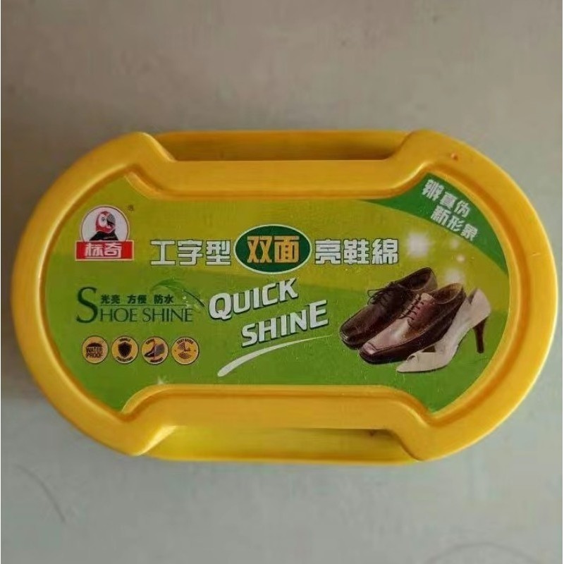 标奇工字型双面鞋油无色皮鞋鞋蜡海绵黑色鞋擦保养油擦鞋神器清洁