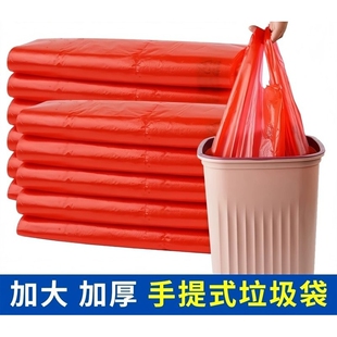 集美红色垃圾袋大号加厚家用实惠装手提式厨房一次性垃圾袋塑料袋