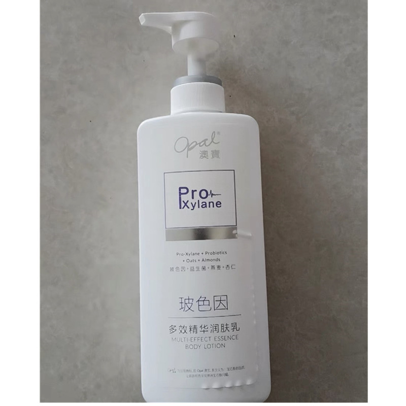 澳宝多效精华润肤乳玻色因