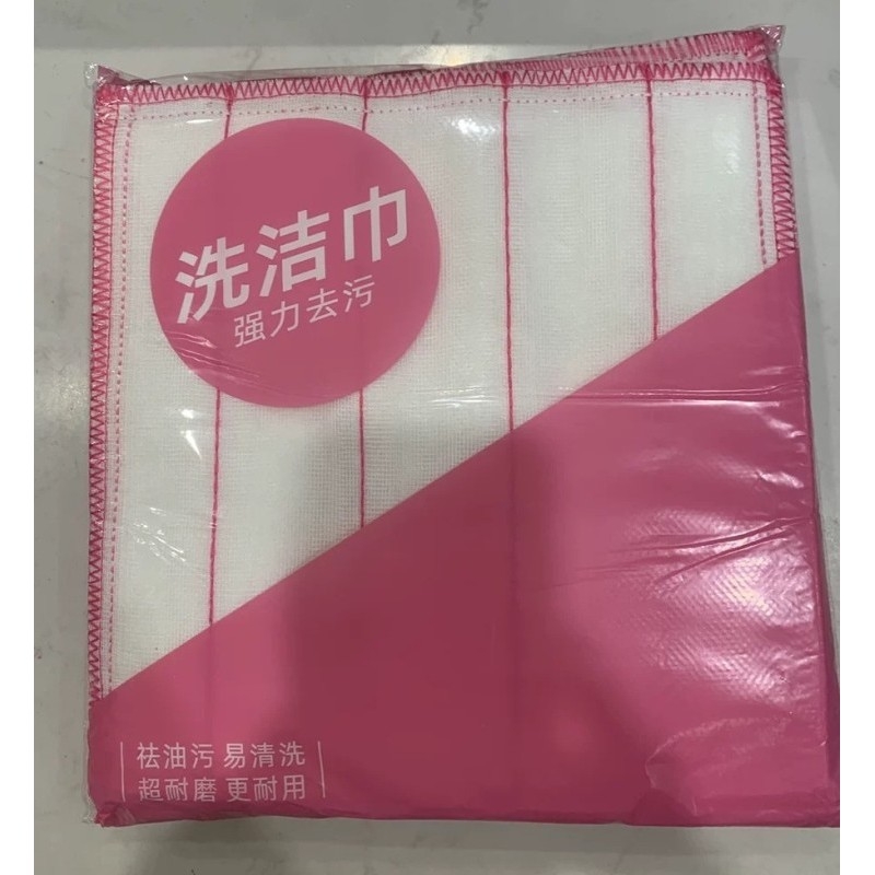 福人吉利多功能抹布洗碗布易清洗吸水不掉毛厨房刷碗巾家用清洁