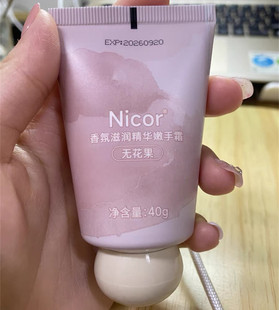 Nicor香氛护手霜女秋冬滋润保湿补水嫩白不油腻小巧便携防裂手部