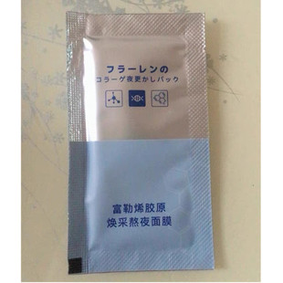 富勒烯胶原焕采熬夜面膜保湿滋润舒缓补水收缩毛孔涂抹式保湿面膜