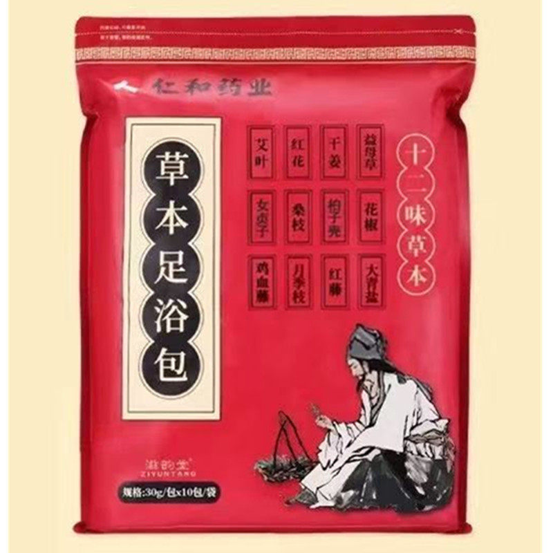 仁和草本足浴粉生姜泡脚中药包