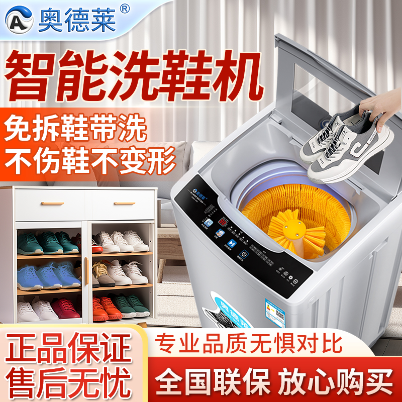 奥德莱洗鞋机全自动洗脱一体家用小型烘干滚筒洗鞋神器专用刷鞋机