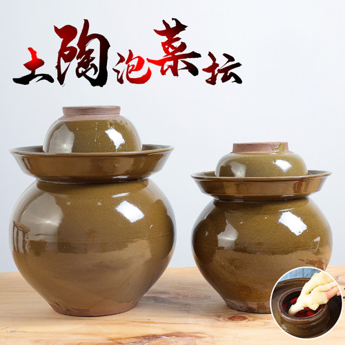 四川泡菜坛子家用土陶密封带盖子酸菜缸陶瓷咸菜罐加厚老式大腌菜
