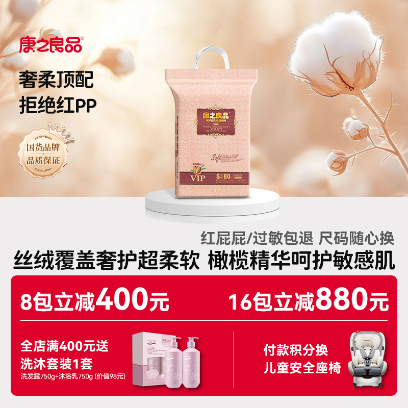 丝绒覆盖康之良品超薄透气拉拉裤