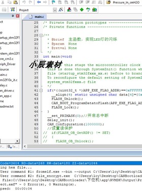 量产工程STM32F1 CANBootloader源码包含boot和APP工程 上位机