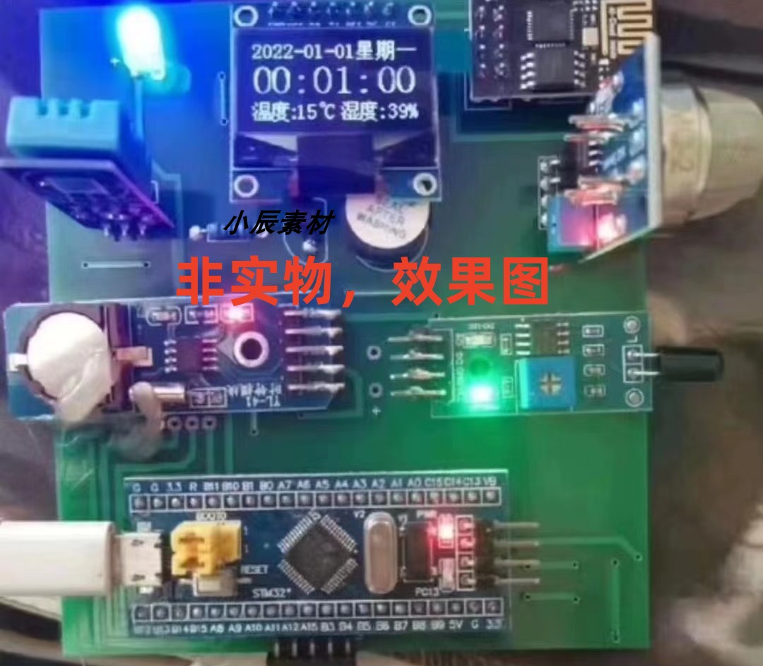 STM32智能安防系统原理图+PCB+源码+说明书+参考论文-封面