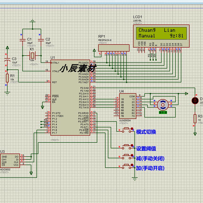 STC89C52单片机智能窗帘 仿真+原理图+PCB+程序+参考文档源文件图片