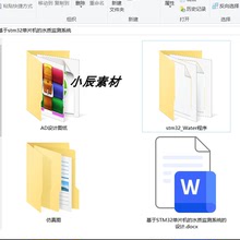 stm32单片机的水质监测系统原理图+PCB+仿真+文档资料