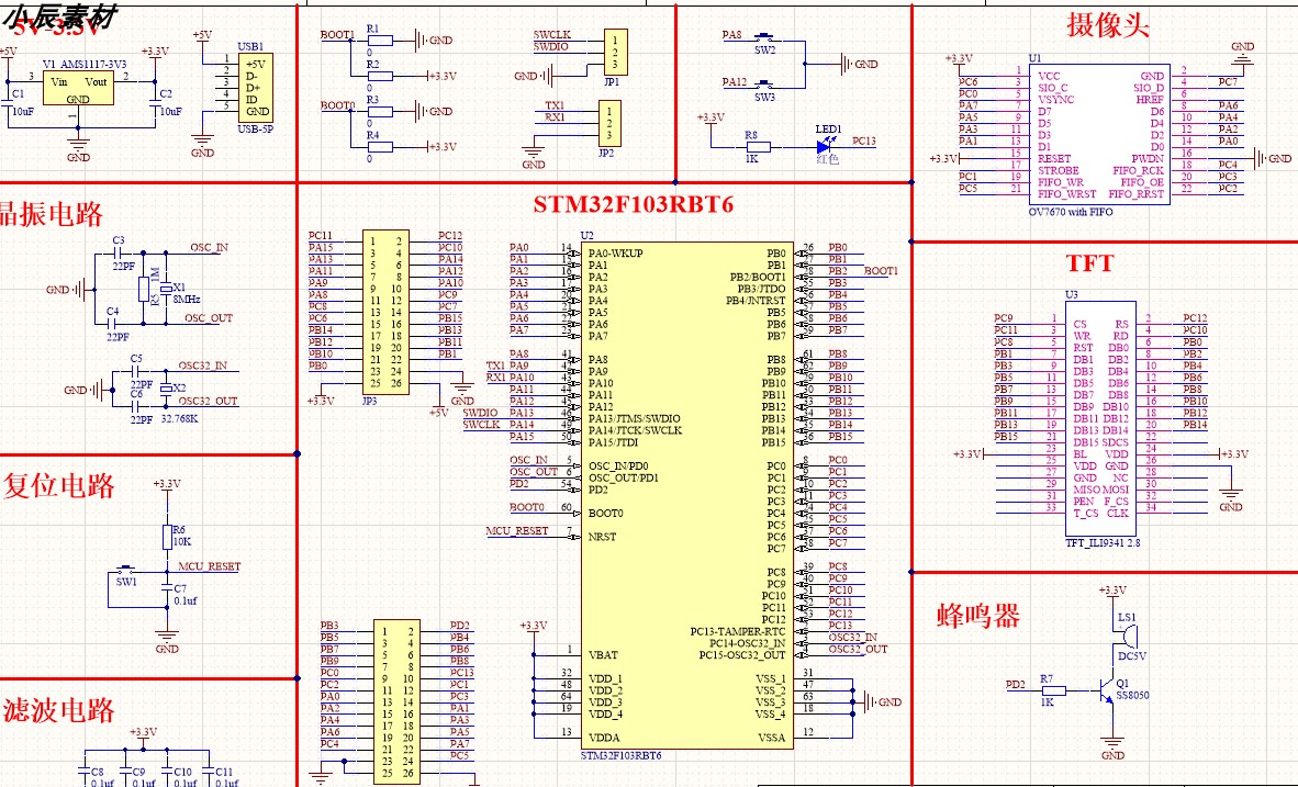 stm32f103rbt6+OV7670车牌识别原理图+源代码 商务/设计服务 设计素材/源文件 原图主图