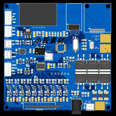 电池管理系统BMS远程监控源码+硬件资料 STM32+bq76930