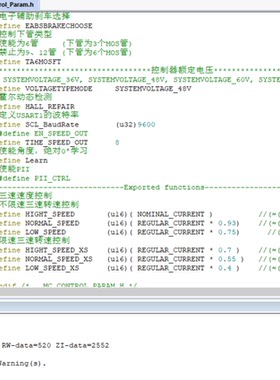 大厂成熟量产电动车源码+PCB+原理图 FOC有感控制源文件STM32F031