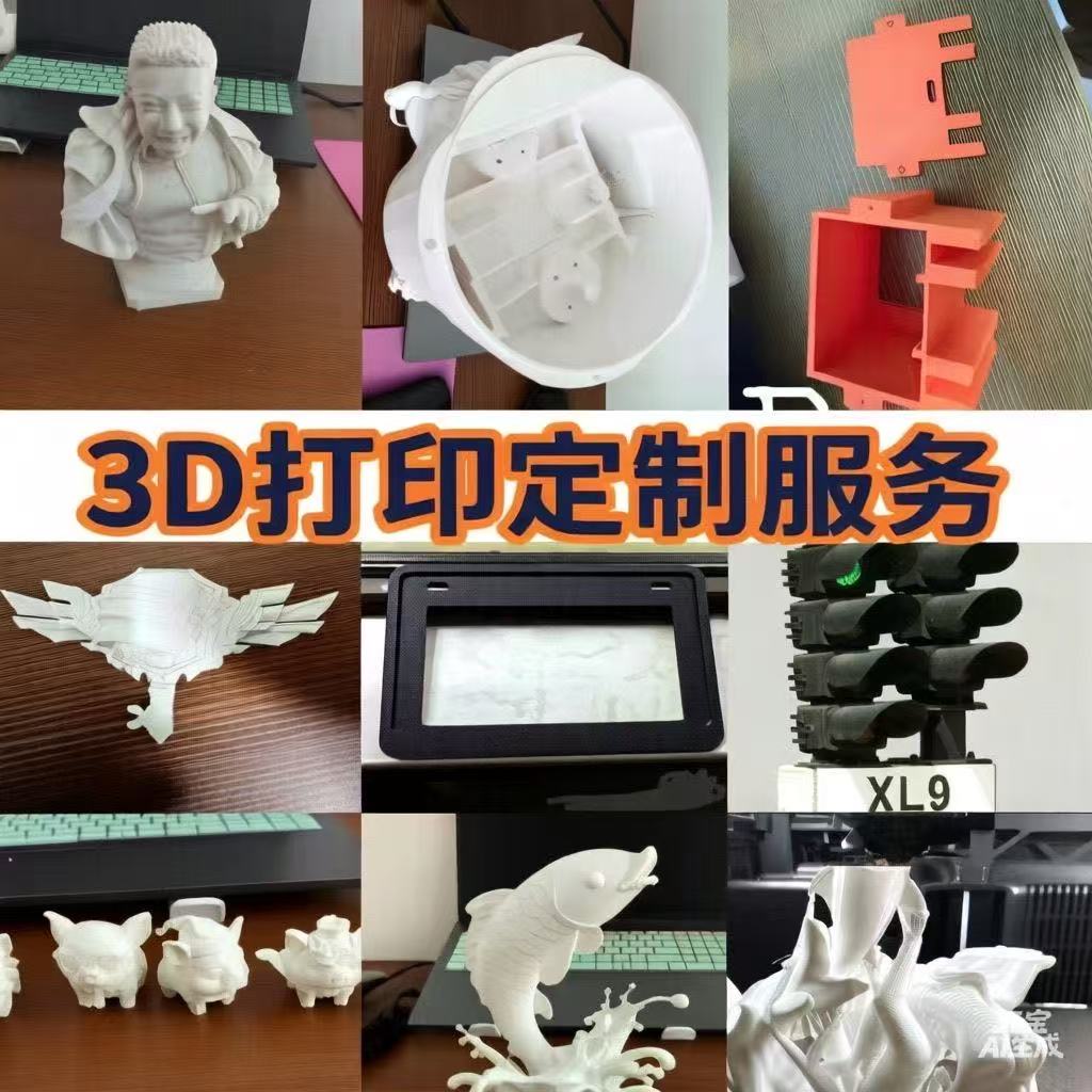 3D打印定制服务代工代打高精度模型PLA玩具收纳盒PETG工具打印图片