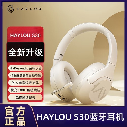HAYLOUS30头戴式无线蓝牙耳机