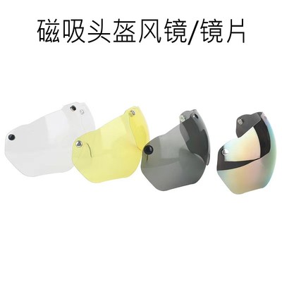 磁吸式头盔专用风镜户外防晒
