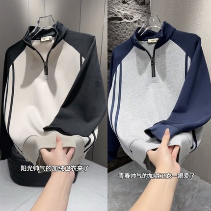 秋冬加绒加厚男士高级感拼色半拉链立领卫衣情侣款休闲保暖打底衫