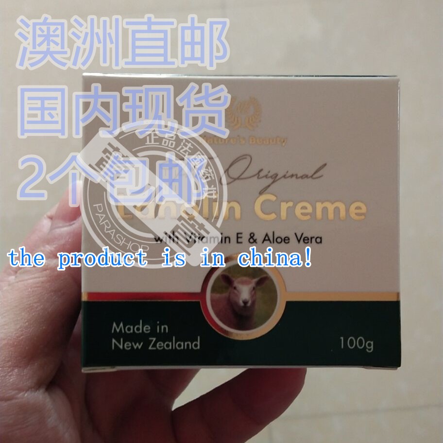 澳洲现货2件包邮 Natures Beauty 自然美 芦荟VE维E面霜绵羊油100