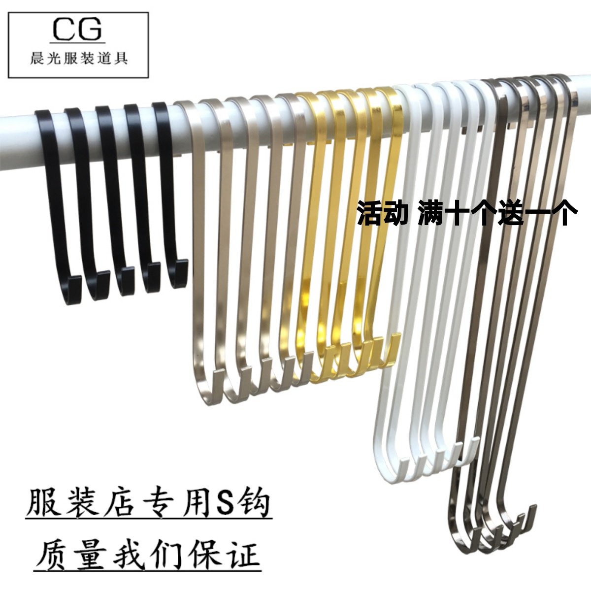 服装店S钩挂钩扁形S钩衣服挂版挂钩加长钩子不锈钢s勾衣架挂衣钩,商业/办公家具,挂钩,淘宝优惠券,粉丝福利购,淘宝优惠卷