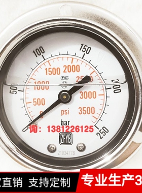 双刻度400bar轴向带夹具螺纹G1/2人气产品ZFYB无锡市珠峰仪表厂造