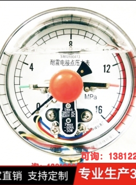 无锡市珠峰仪表厂ZFYB耐震电接点压力表YNX100I径向轴向 原创稳压